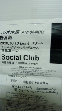 幸せについてはぴマルシェ あの!畳ショージさんを聞きながら