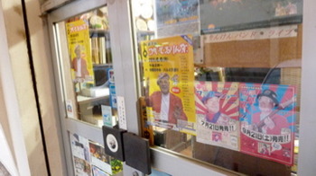 音楽の街コザがらみ 新漂着地と通常営業が貴重ですみませんの巻