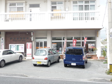 伊良皆〒局からお店までの道案内(県道6号ルート)