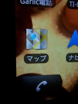 スマートホンで生きている地図を見て楽しむ