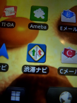 スマートホンで生きている地図を見て楽しむ