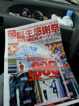新しい自分を発見!ユニクロ誕生祭に行ってきました!26周年