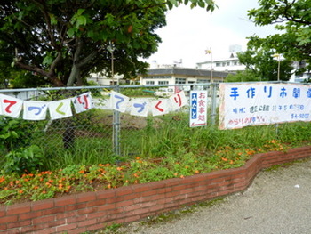 名護手作り市はやっぱり素敵な出会いのあるイベントでした。