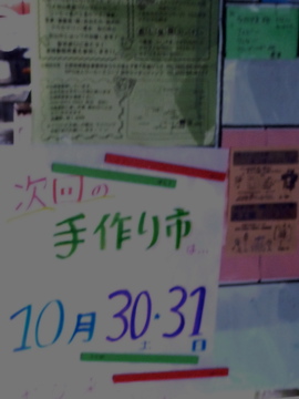 出店募集にこんなに出会えました。名護手作り市すごい!