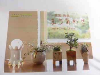 すきなけしきをみて思い出したすてきな展示会もうすぐです。