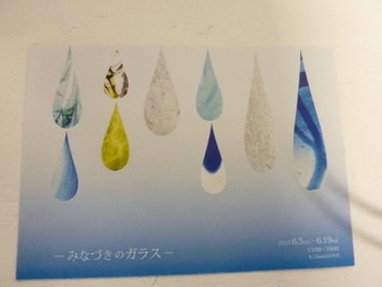 すきなけしきをみて思い出したすてきな展示会もうすぐです。