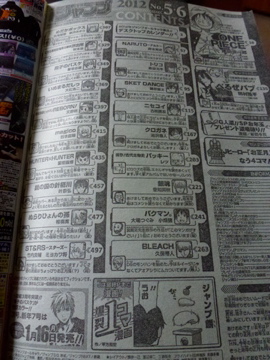 ねえさん事件です! なんとジャンプが発売日に発売している!!