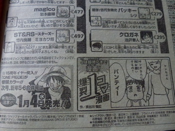 ねえさん事件です! なんとジャンプが発売日に発売している!!