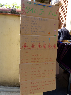 つなぐおもい と あたらしいイベント と じぶんたち