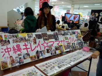 いっさいがっ祭 キレイママさん 秘書 ワヤンさん