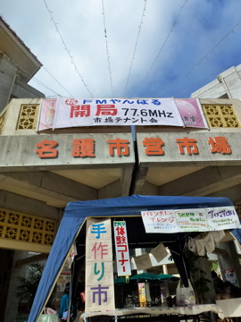 いよいよ始動しましたね!わにでこいち 出店募集みたいです