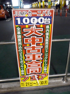 22日 ジャンプカーニバル会場での写真です!