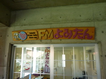 エフエム読谷 ティーダースクエア読谷店行ってきました!