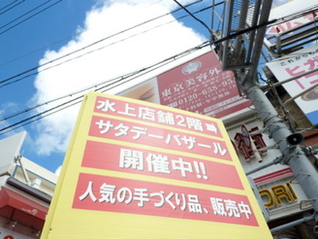 気になるお店でも入れない。明日は水上店舗サタデーバザールで