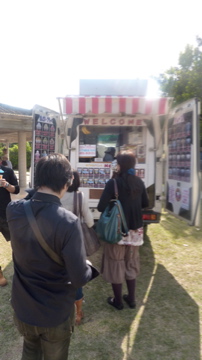 大人の学祭2日目、最高の太陽の恵みいただきました。