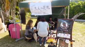 大人の学祭2日目、最高の太陽の恵みいただきました。
