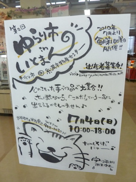 糸満道の駅ゆらり市は本日開催されます!来月出店受付もあり!