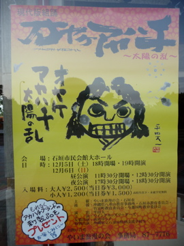石垣に行けた理由。舞台の仕事で大航海できました。