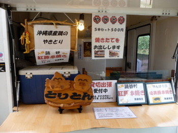 本日、Pa☆KiRaさんに漂着しました。明日はお休みです!