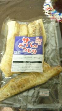 深海鮫の肉? アフタービフォー? ジャンプが何故ない???