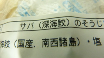 深海鮫の肉? アフタービフォー? ジャンプが何故ない???