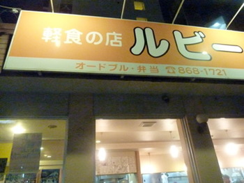 ティーチ・ワン、明日は休みと宮城としろいてんとう虫
