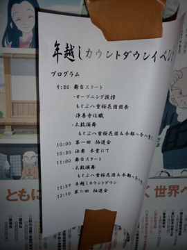 除夜の鐘に行ってきました!そして旅はつづく!