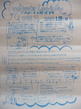 絶対お得なイベント! 普通だってお得なカフェがもっとすごい
