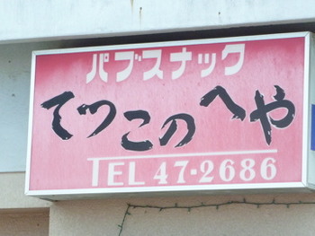 気になるお店でも入れない。明日は水上店舗サタデーバザールで
