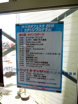 マハイナフェスタB面がもっとも盛り上がった瞬間!覚えて欲し