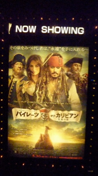 沖縄の映画神話 台風VSパイレーツ これも運命か?