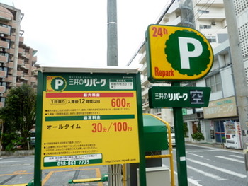 ファーストチュッ 水上店舗報告と恩納村jamsFLEAMA