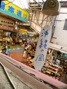 ファーストチュッ 水上店舗報告と恩納村jamsFLEAMA
