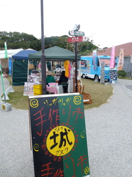 今帰仁城跡 さくら祭り ファイナル2日間漂着しました!