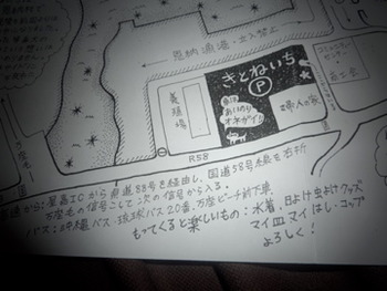 来た! 北! きとねいち 旅する夏のきとね夜市情報解禁!