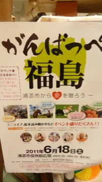来た! 北! きとねいち 旅する夏のきとね夜市情報解禁!