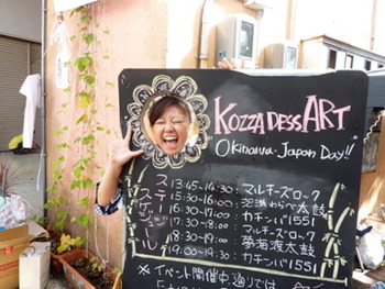 和のイベントKOZZA DESS ARTは和みましたの巻