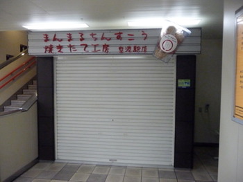 Oとん登場! 最初は平和の願い。