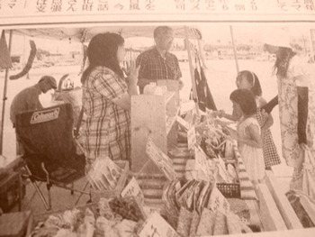 新聞に載った(笑い)記事とイベント情報です(出店募集有り)