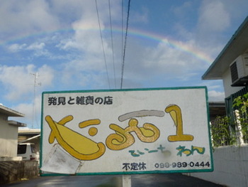 肉食べれば雨でもどんぐり拾えるパワーみなぎる〜あまんだまん