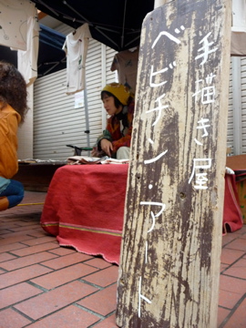 出店募集中!ララ・マート!毎月第二日曜日はパルミラがいい!