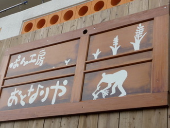 発見と仕入れの旅 南部編 色々な物に出会えました!うれしい