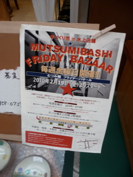新型什器投入実験。対水上店舗対策。那覇的交通事情込中華的扉