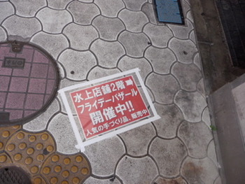 第3回水上店舗報告!毎週出店募集していますよ!
