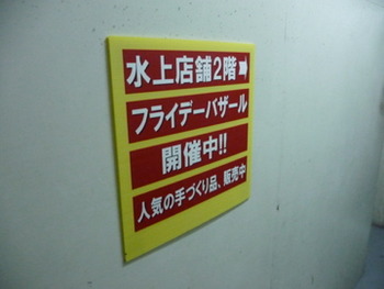本日宮古漂流物展開催!フライデーバザールは明日開催!です。