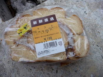 長持ちうずまきぱん普通でも長持ちなのにラスクになってます!