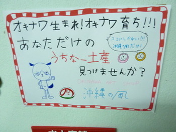興南優勝のその時、那覇のマBGMは応援と甲子園でいっぱい!