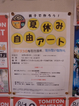 イベント中止のお知らせ