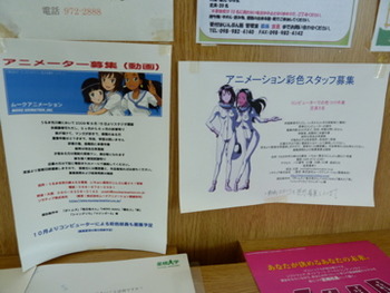 アニメーターも募集のじんぶんかんでのフリーマーケットです!