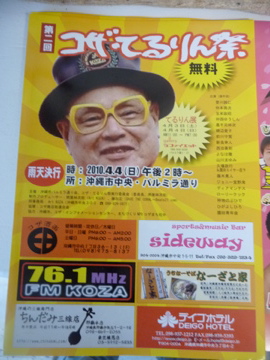 みかん農園のとおるちゃんがみかん通りで!凄いですね〜